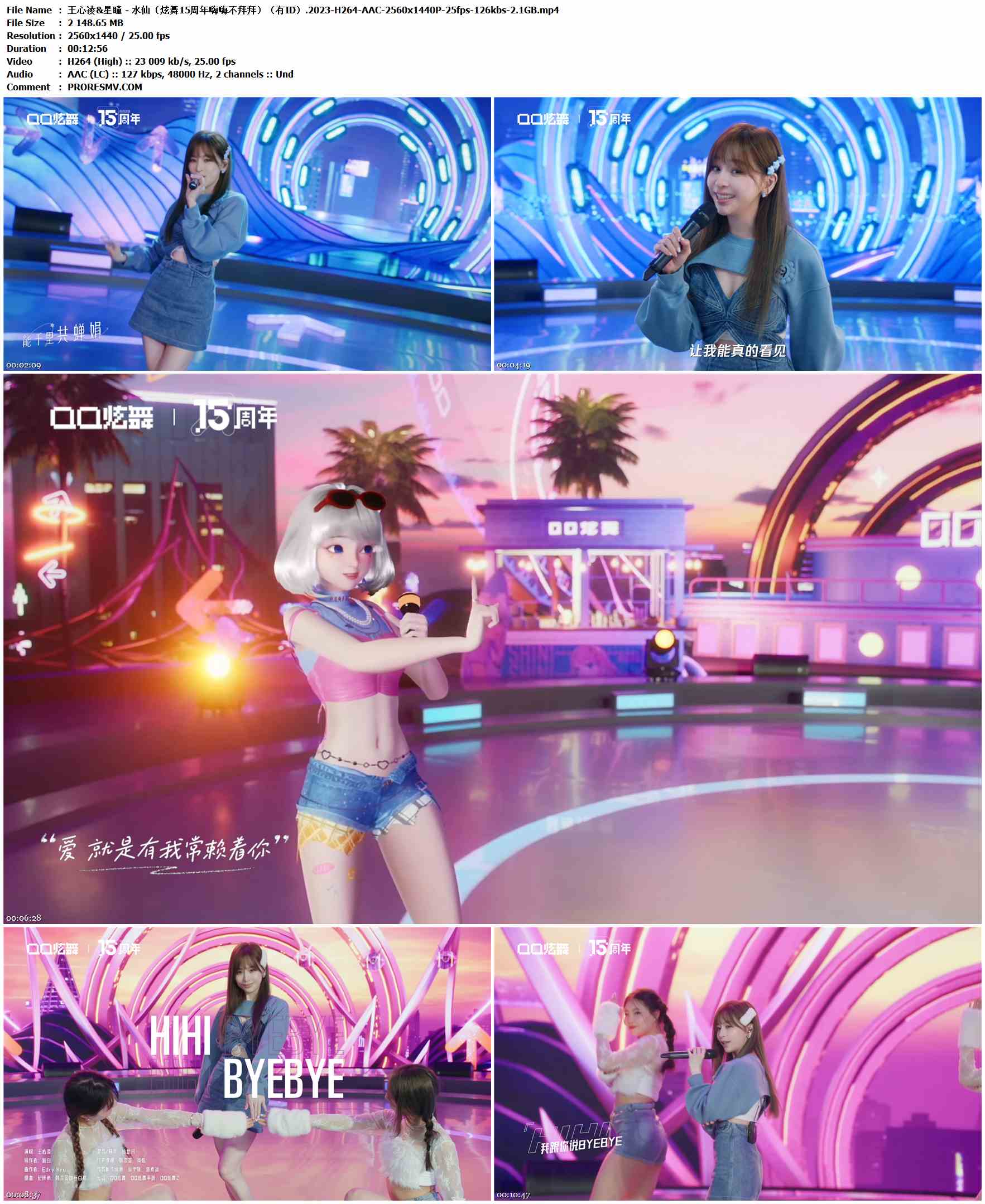 王心凌&星瞳 - 水仙（炫舞15周年嗨嗨不拜拜）（有ID）.2023-H264-AAC-2560x1440P-25fps-126kbs-2.1GB官方MV_高清MV